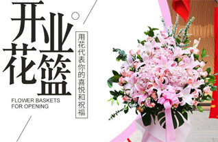 湖南岳阳汨罗市屈子祠镇花篮配送